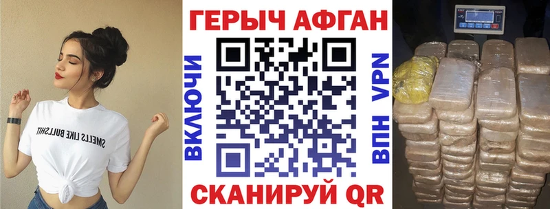 ГЕРОИН VHQ  Устюжна 