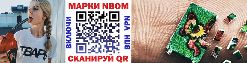 Марки 25I-NBOMe 1500мкг  Устюжна 